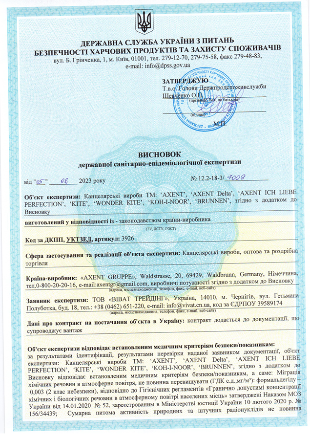 Гігієнічний висновок: бейджі, папки, скарбнички